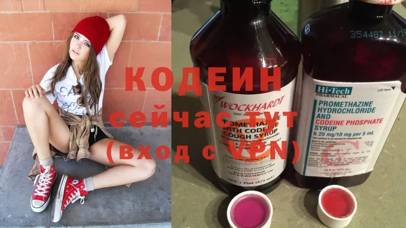 hydra ссылки  Зубцов  Кодеиновый сироп Lean Purple Drank 