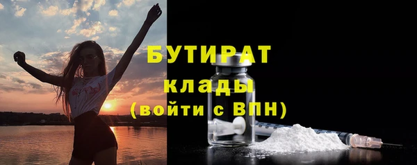 бутират Богородицк