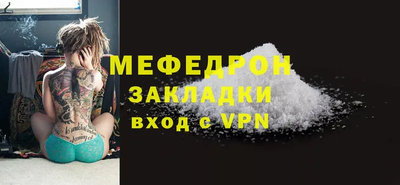 Меф mephedrone  закладка  Зубцов 