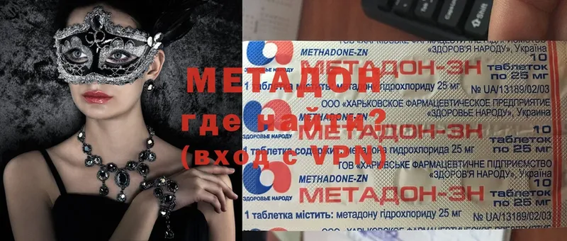 сколько стоит  Зубцов  mega зеркало  Метадон кристалл 